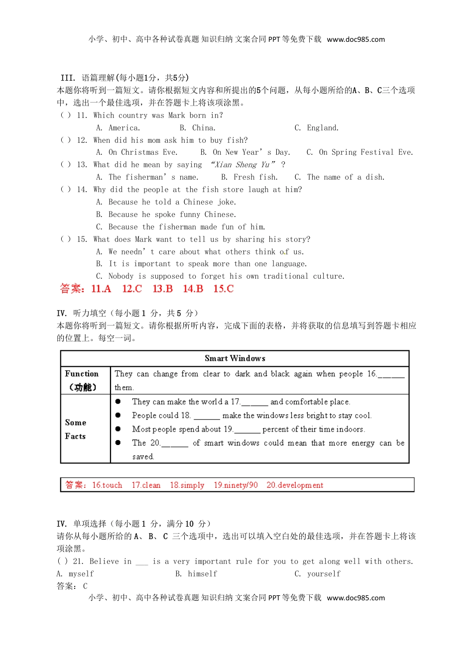 山西省2017年中考英语真题试题（含答案）.doc