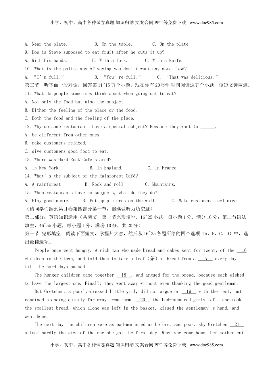 山东省枣庄市2017年中考英语真题试题（含解析）.doc