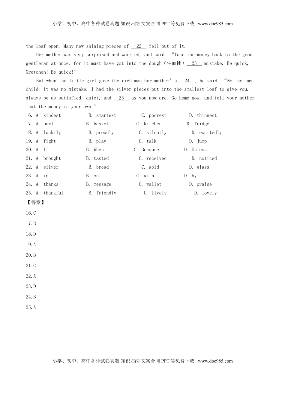 山东省枣庄市2017年中考英语真题试题（含解析）.doc