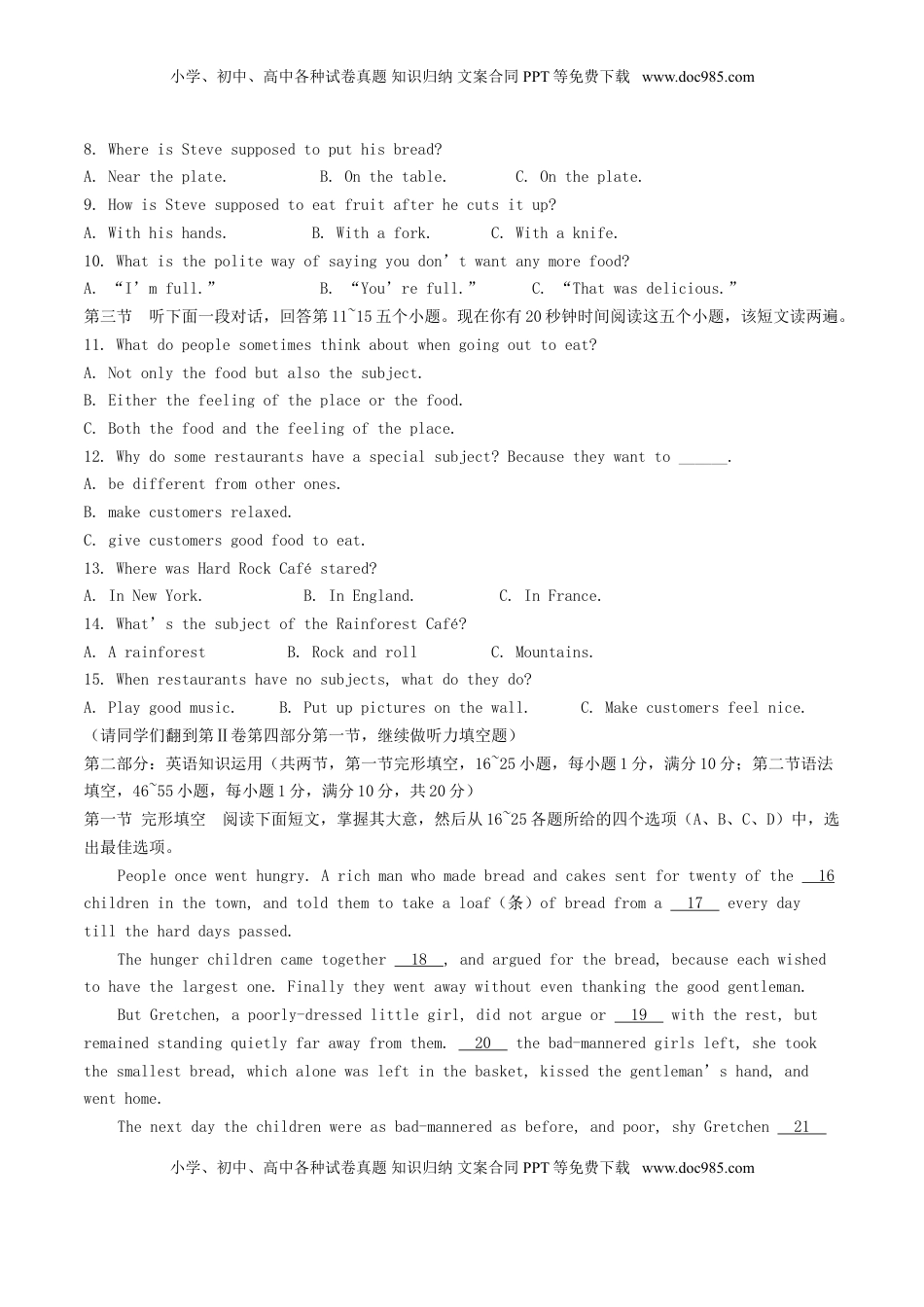 山东省枣庄市2017年中考英语真题试题（含答案）.doc