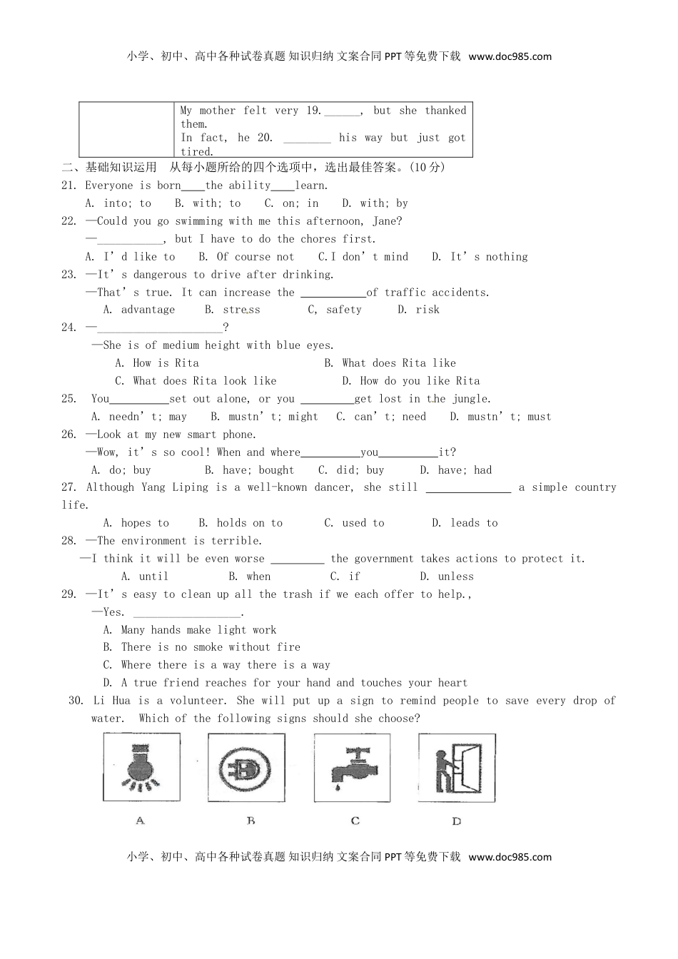 山东省烟台市2017年中考英语真题试题（含答案）.doc