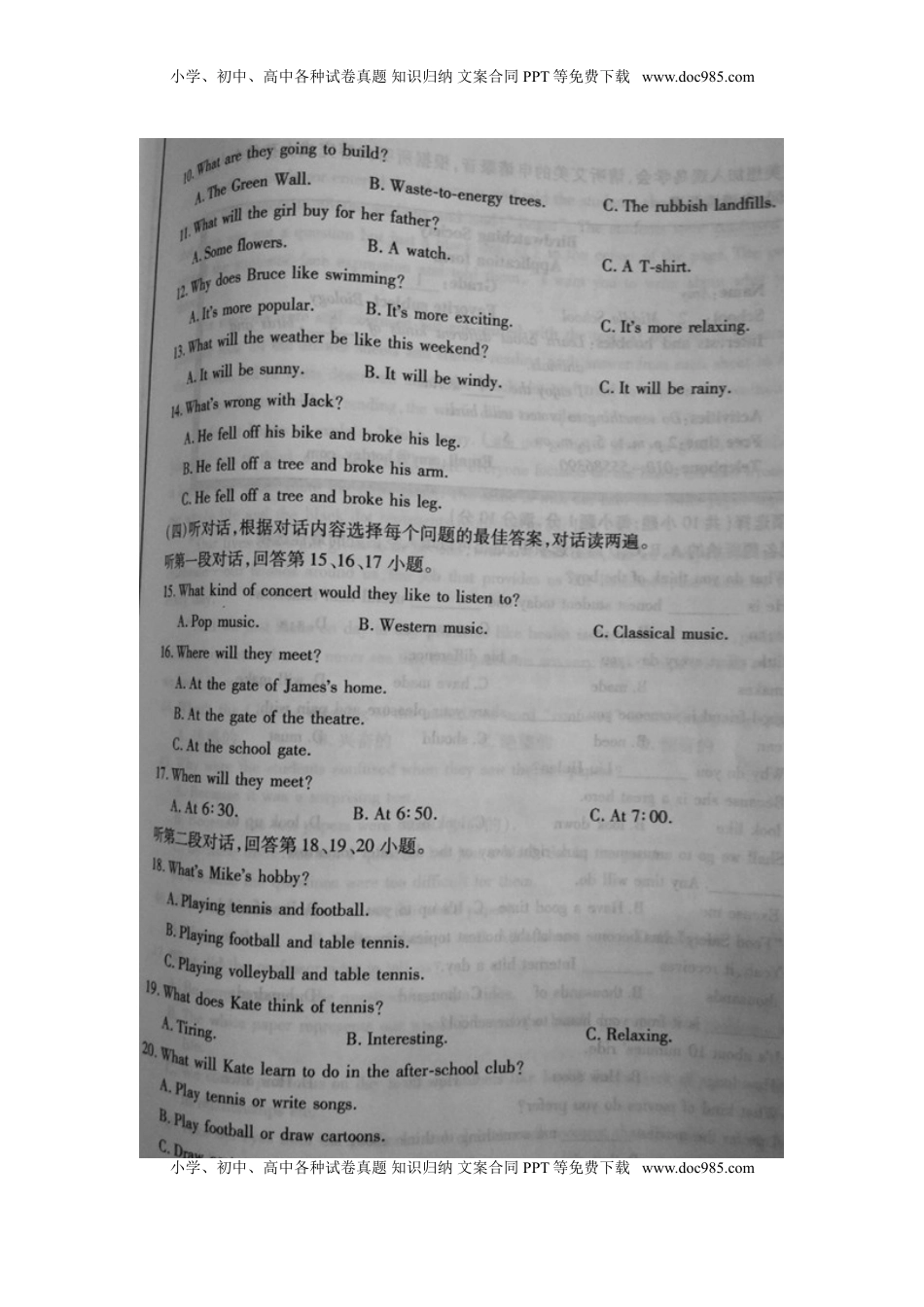 山东省潍坊市2017年中考英语真题试题（扫描版，含答案）.doc