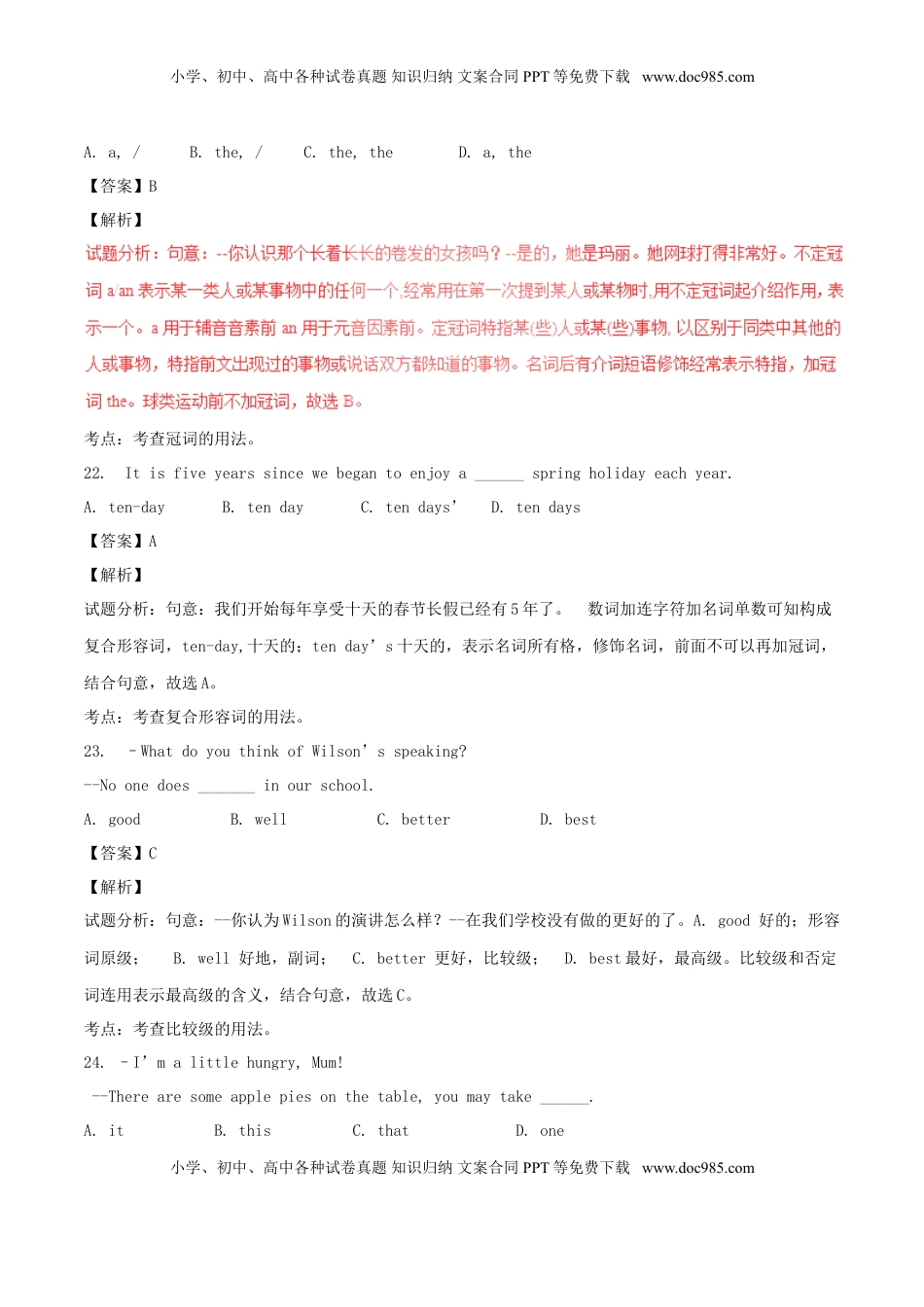 山东省泰安市2017年中考英语真题试题（含解析）.doc