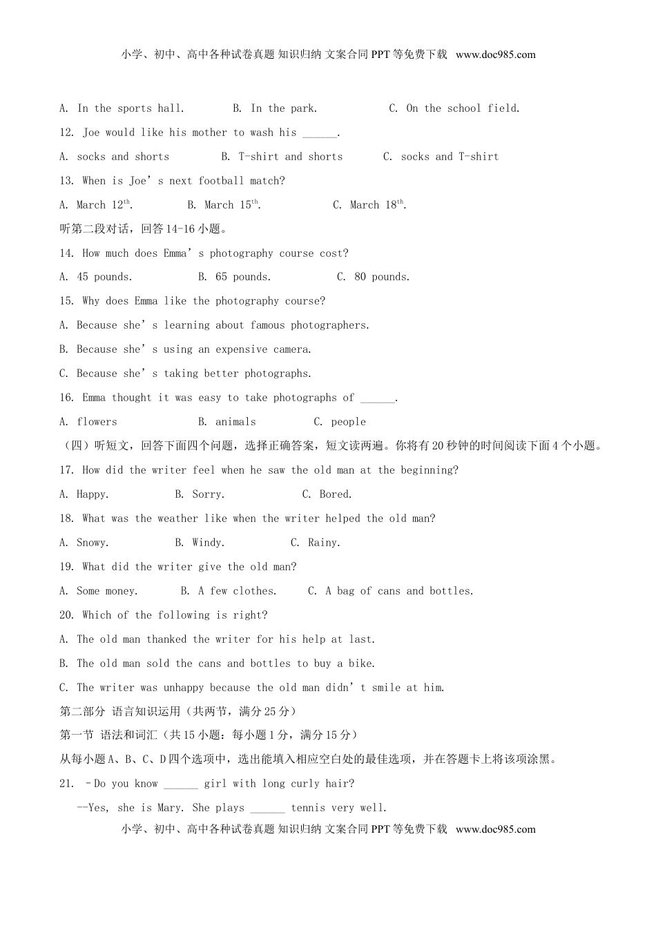 山东省泰安市2017年中考英语真题试题（含答案）.doc