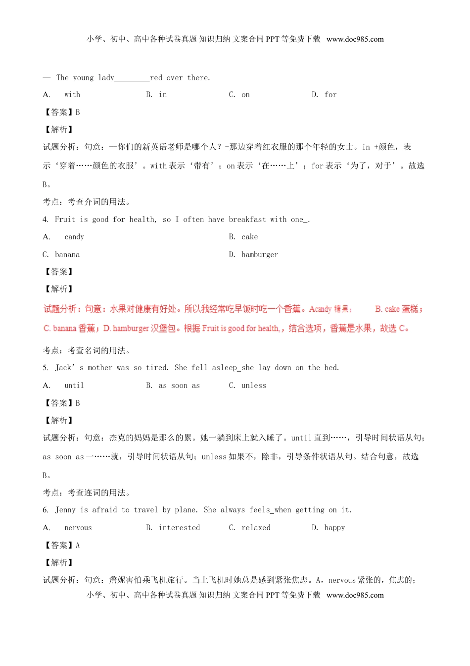 山东省青岛市2017年中考英语真题试题（含解析）.doc