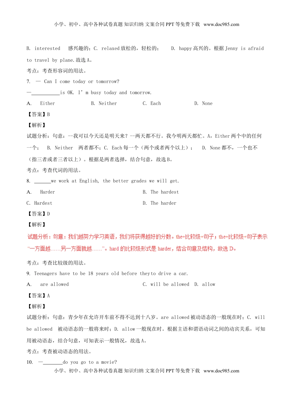 山东省青岛市2017年中考英语真题试题（含解析）.doc