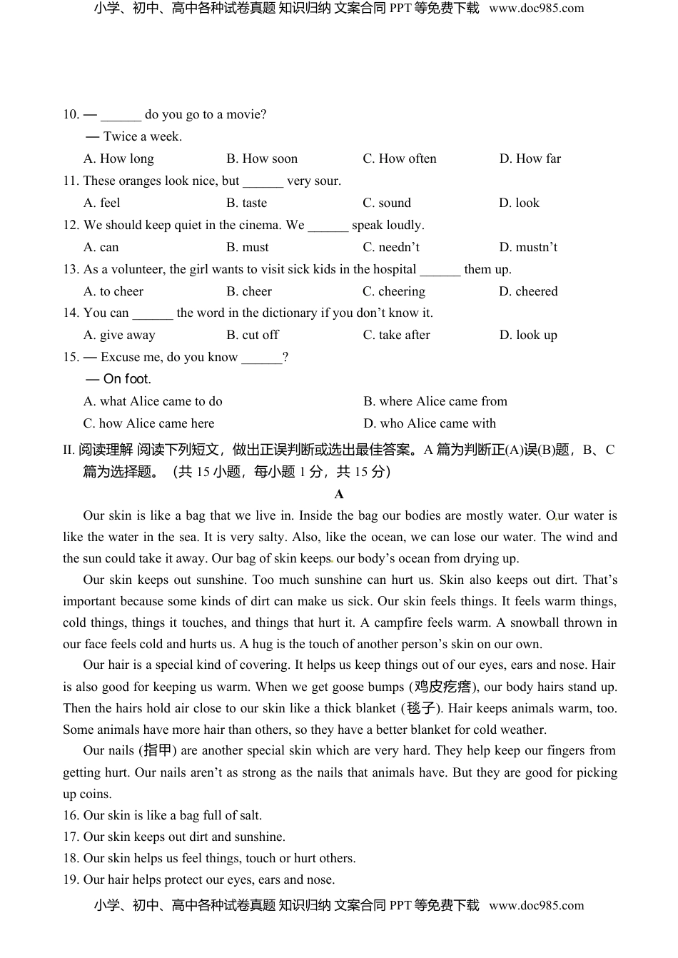 山东省青岛市2017年中考英语真题试题（含答案）.doc