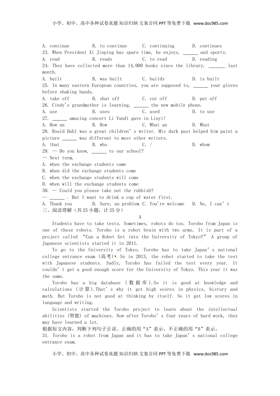 山东省临沂市2017年中考英语真题试题（含答案）.doc