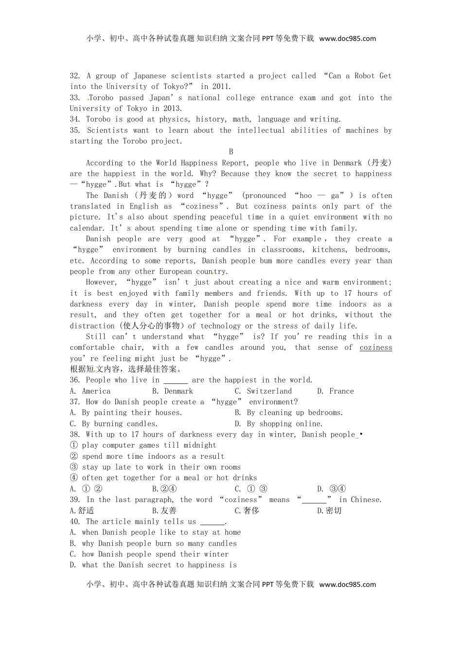 山东省临沂市2017年中考英语真题试题（含答案）.doc