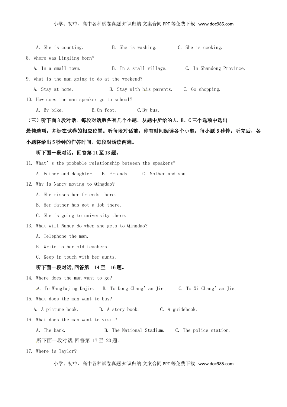 山东省聊城市2017年中考英语真题试题（含答案）.doc