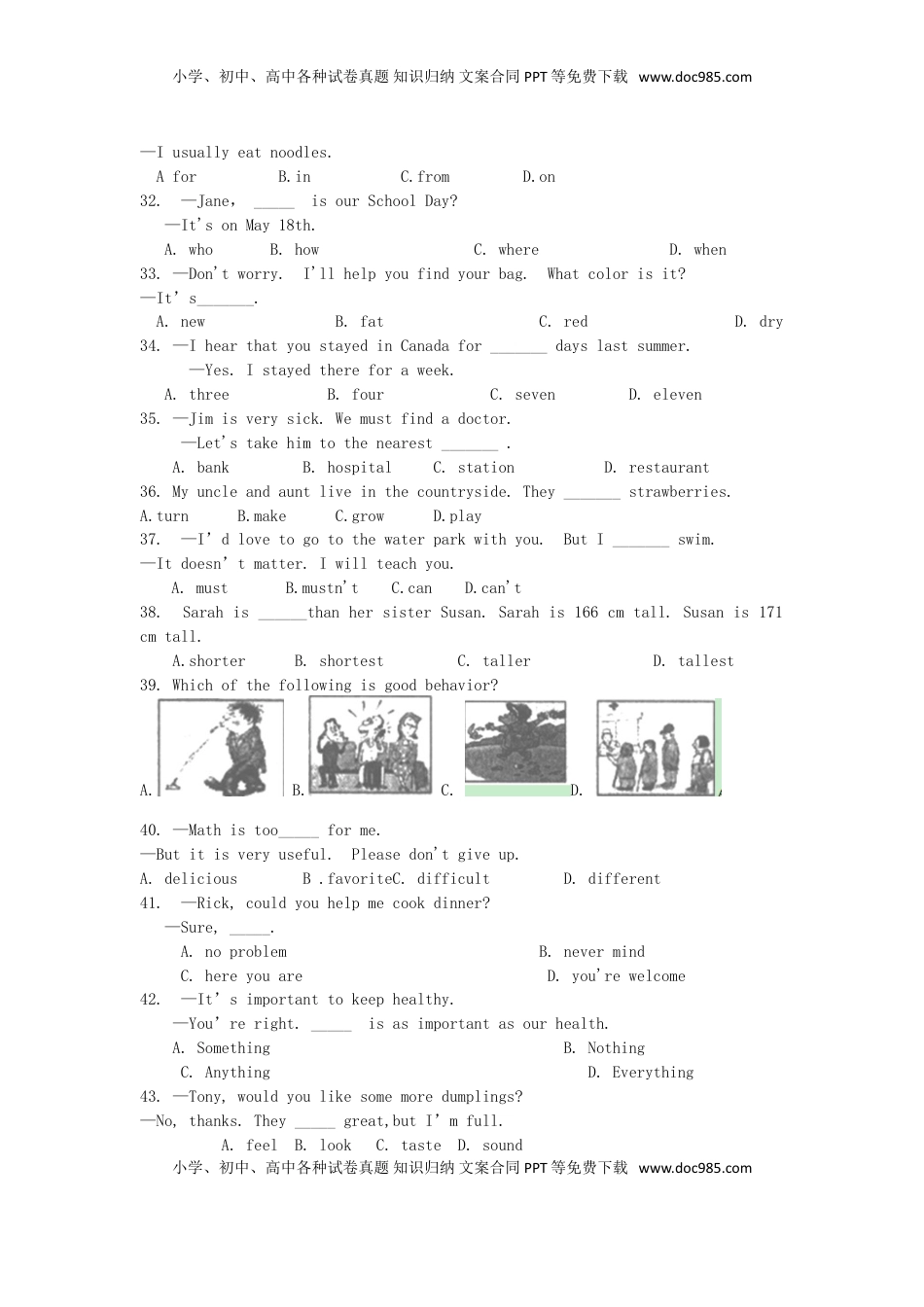 山东省济南市2017年中考英语真题试题（无答案）.doc