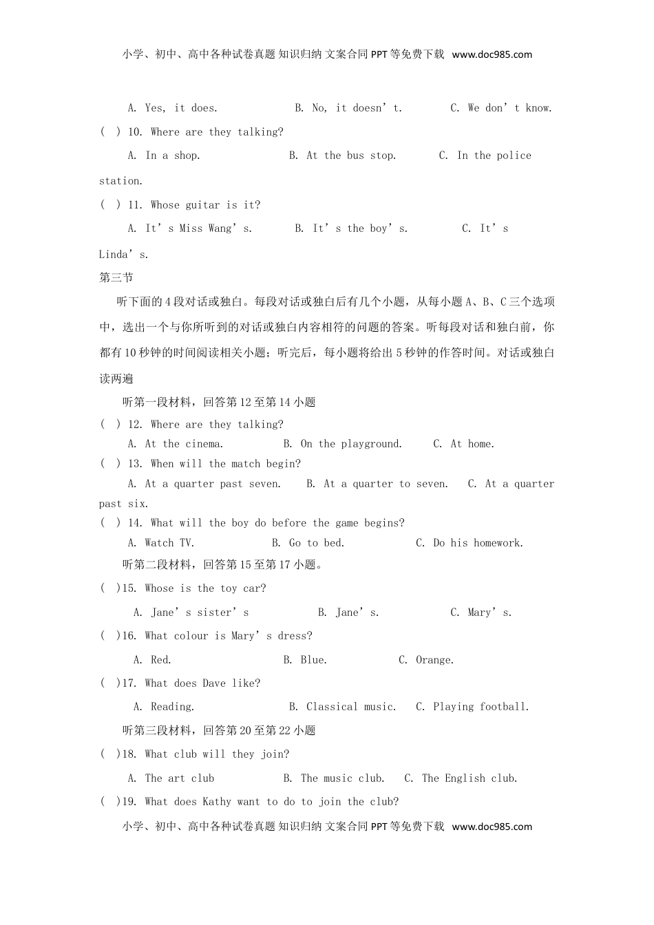 宁夏2017年中考英语真题试题.doc
