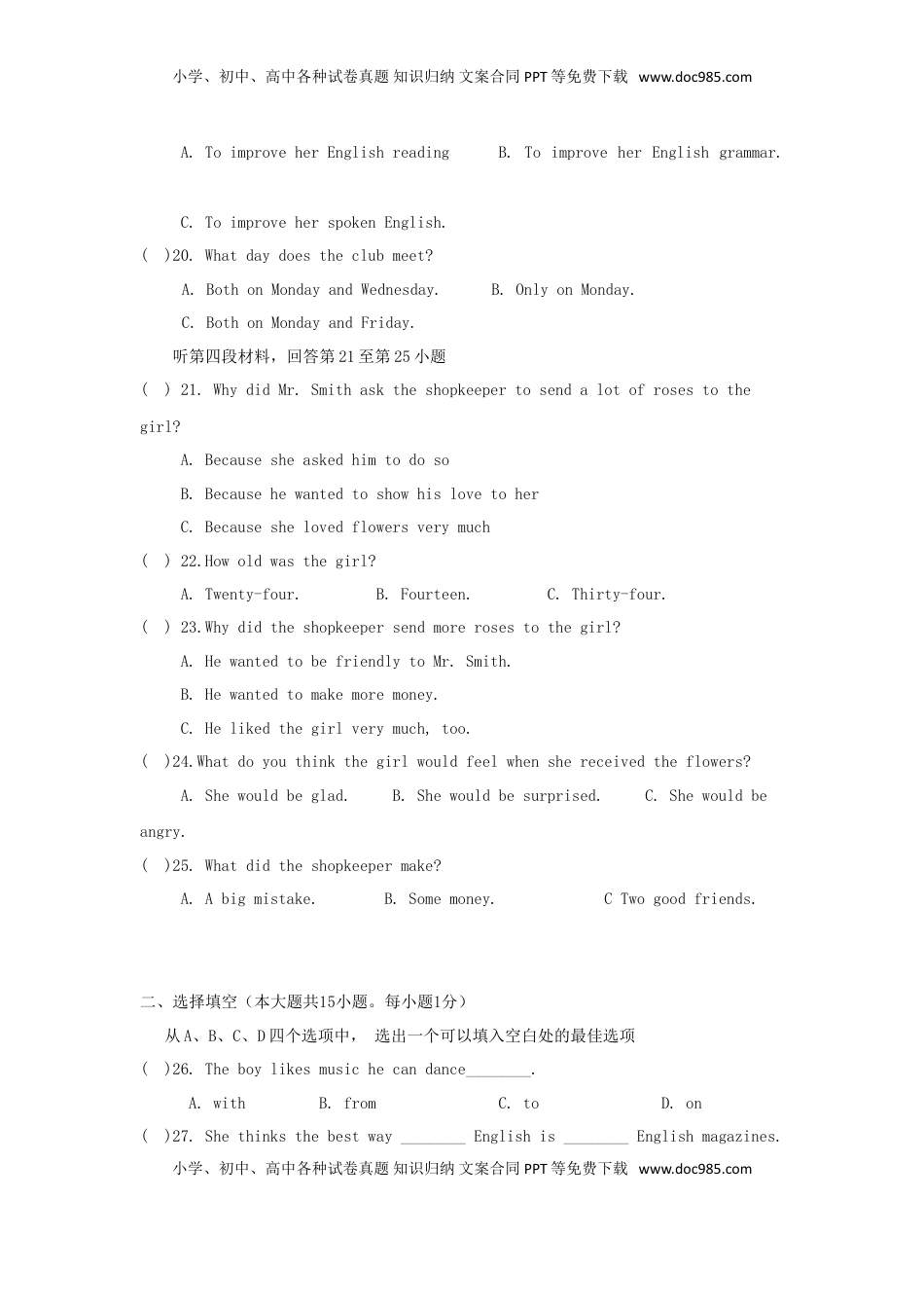 宁夏2017年中考英语真题试题.doc