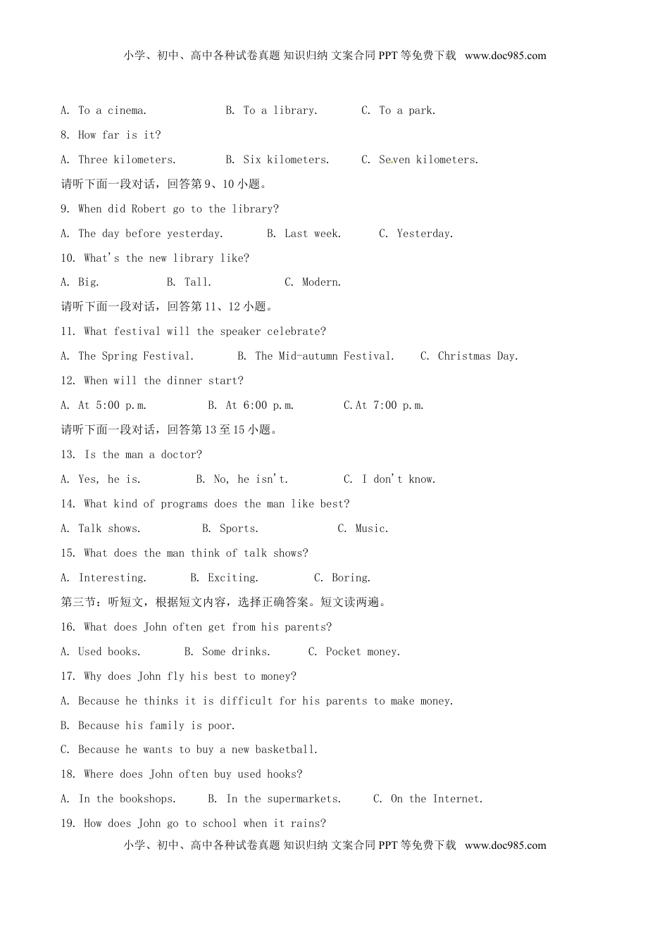 内蒙古赤峰市2017年中考英语真题试题（含解析）.doc