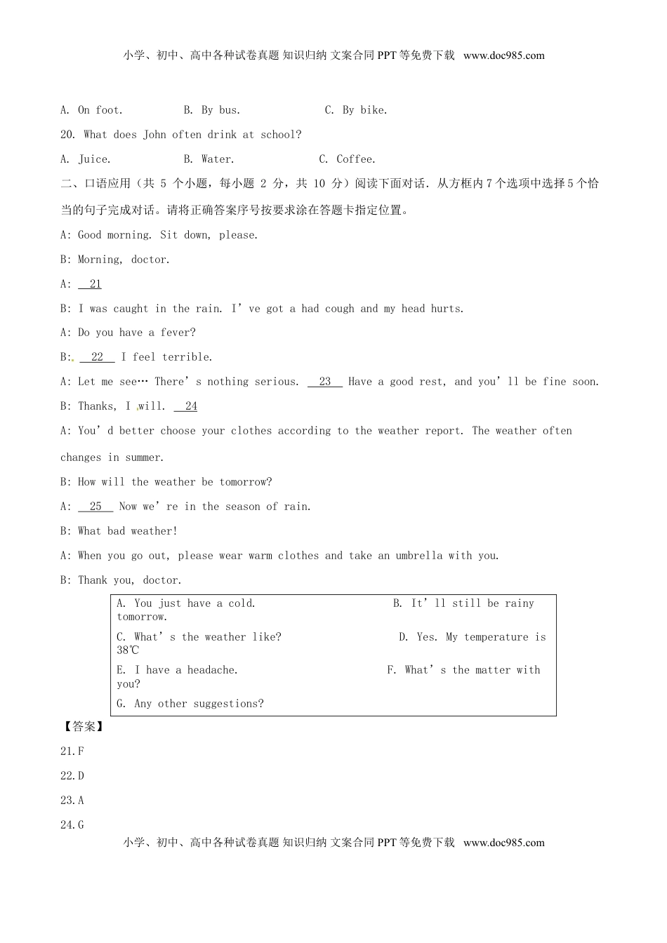 内蒙古赤峰市2017年中考英语真题试题（含解析）.doc