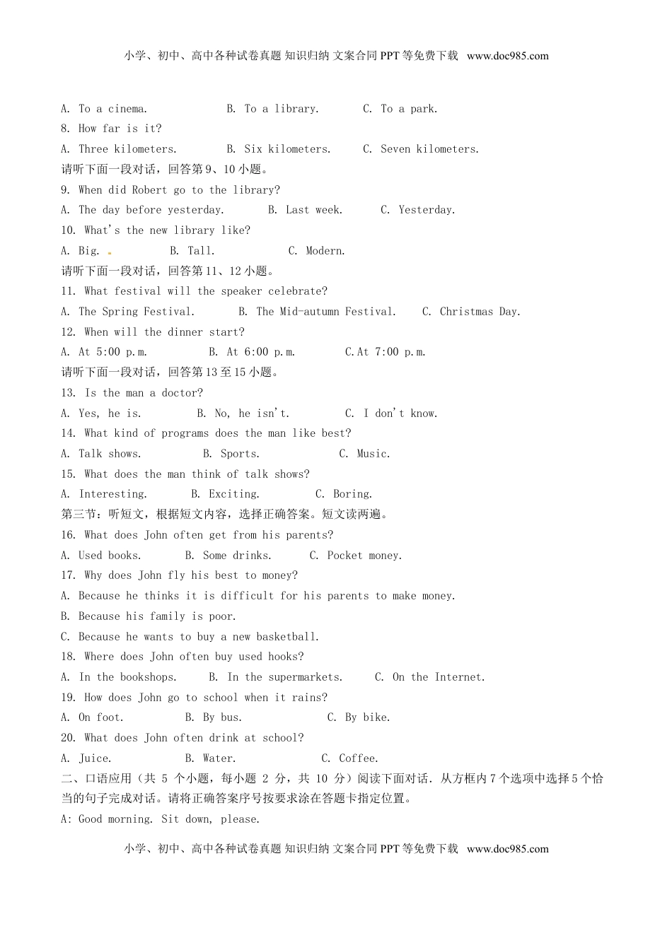 内蒙古赤峰市2017年中考英语真题试题（含答案）.doc