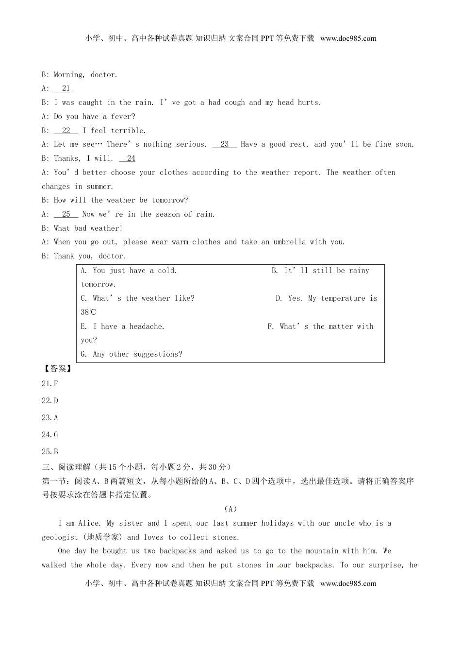内蒙古赤峰市2017年中考英语真题试题（含答案）.doc