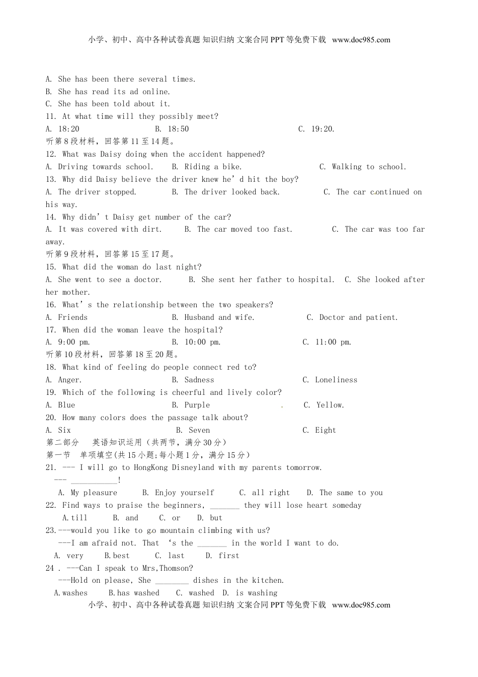 内蒙古包头市2017年中考英语试题（word版,含答案）.doc