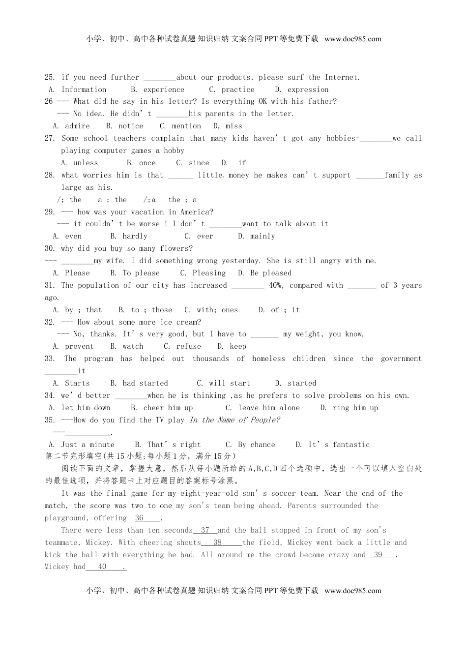 内蒙古包头市2017年中考英语试题（word版,含答案）.doc