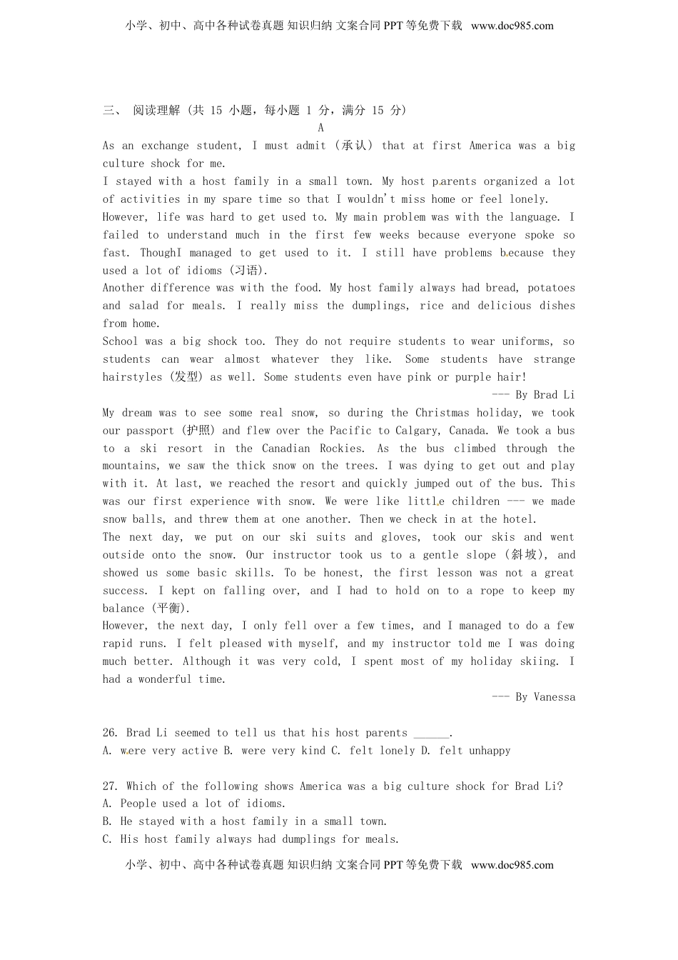 辽宁省沈阳市2017年中考英语真题试题（含扫描解析）.doc