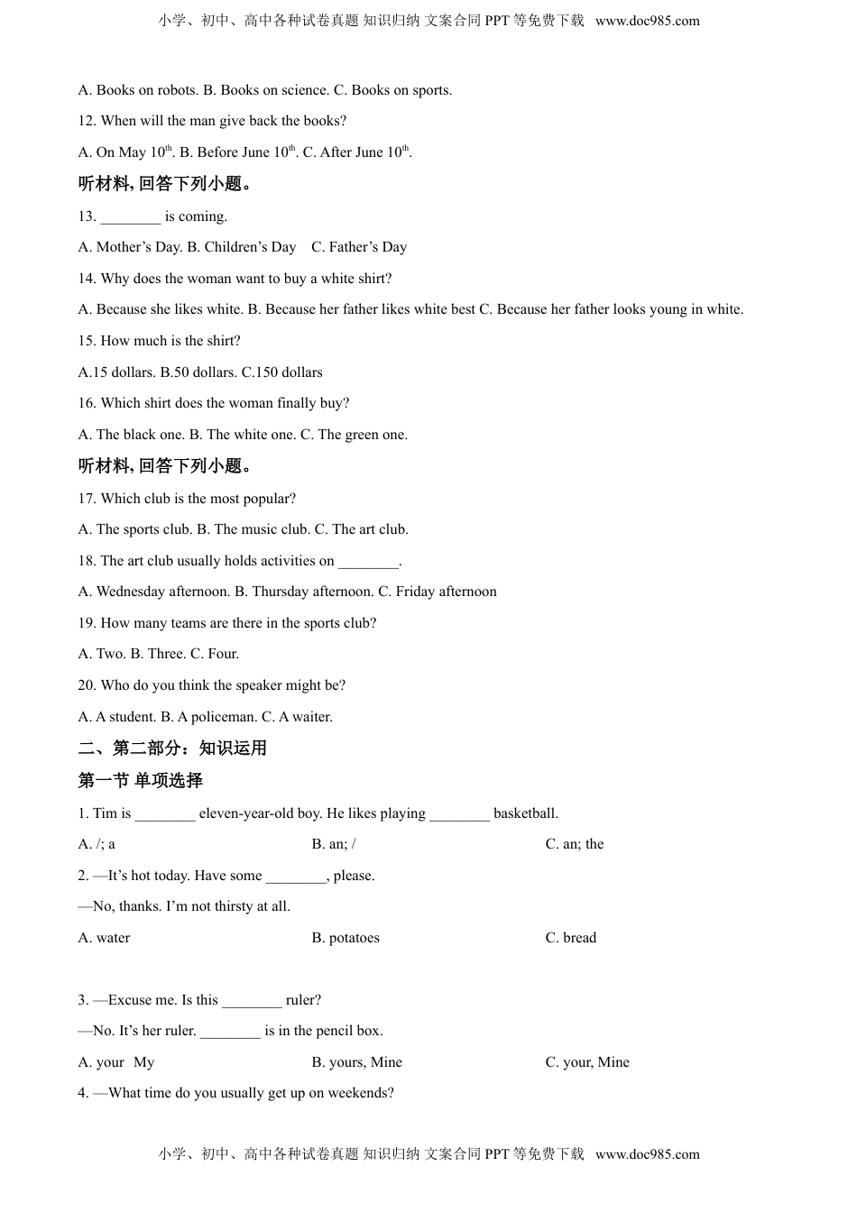 精品解析：湖南省怀化市2017年中考英语试题（原卷版）.doc