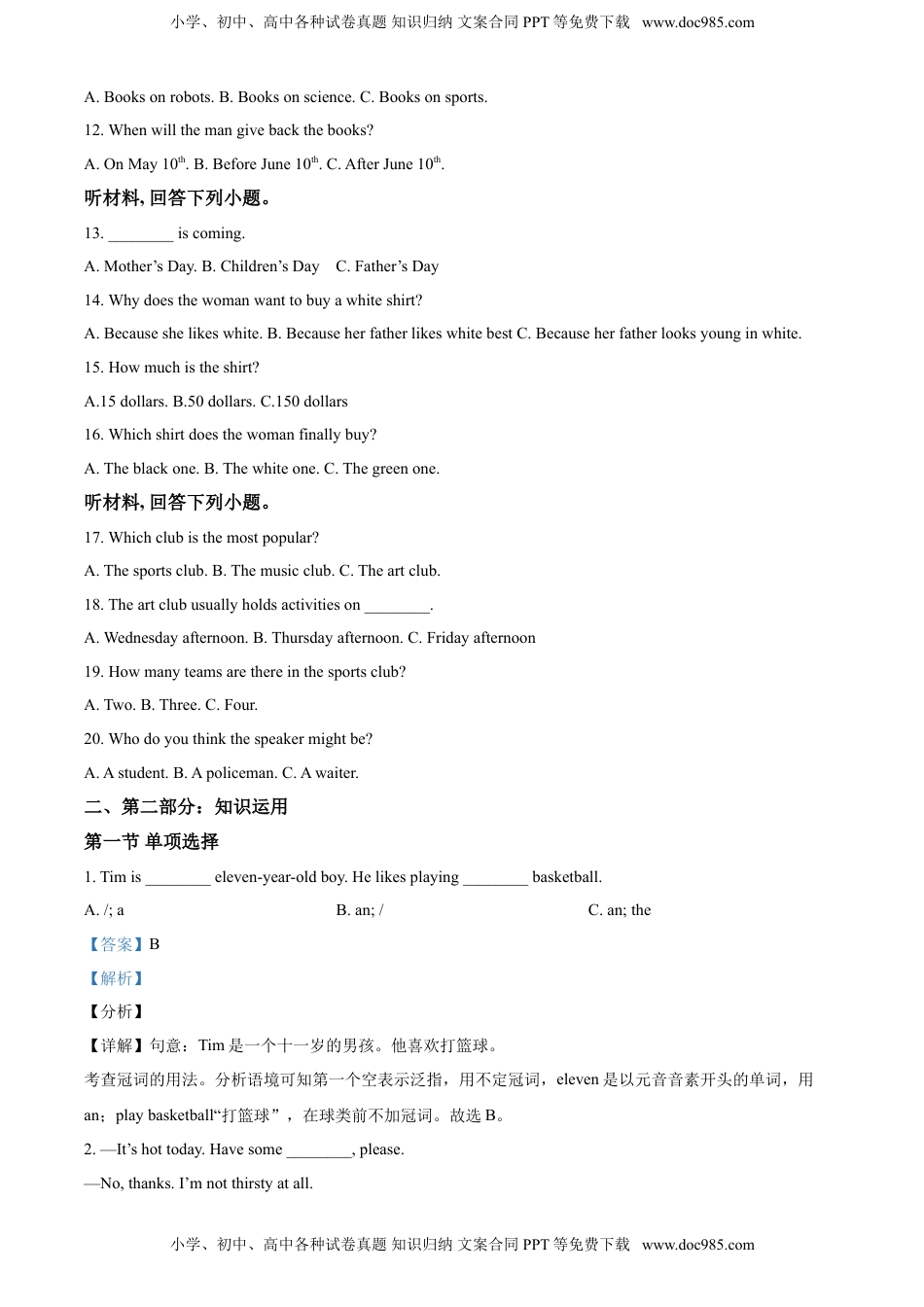 精品解析：湖南省怀化市2017年中考英语试题（解析版）.doc