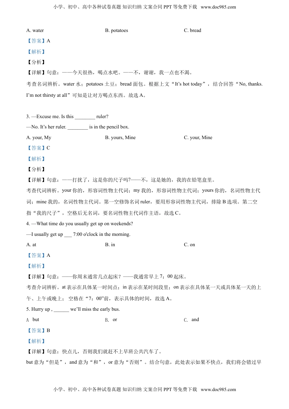 精品解析：湖南省怀化市2017年中考英语试题（解析版）.doc