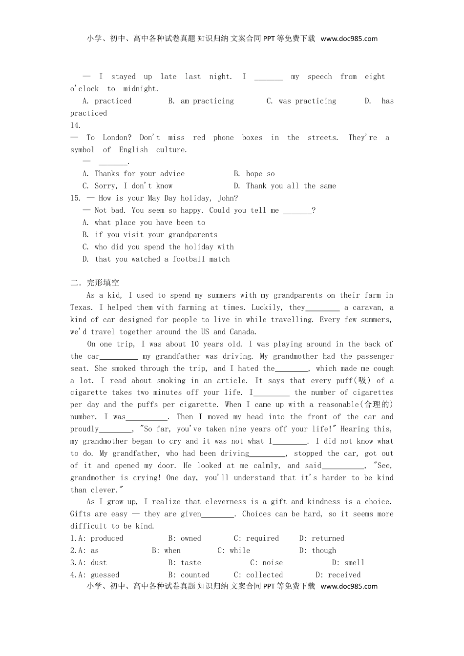 江苏省镇江市2017年中考英语真题试题（含答案）.doc