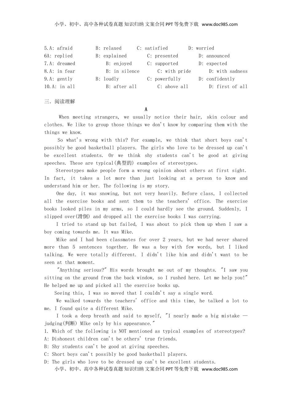 江苏省镇江市2017年中考英语真题试题（含答案）.doc