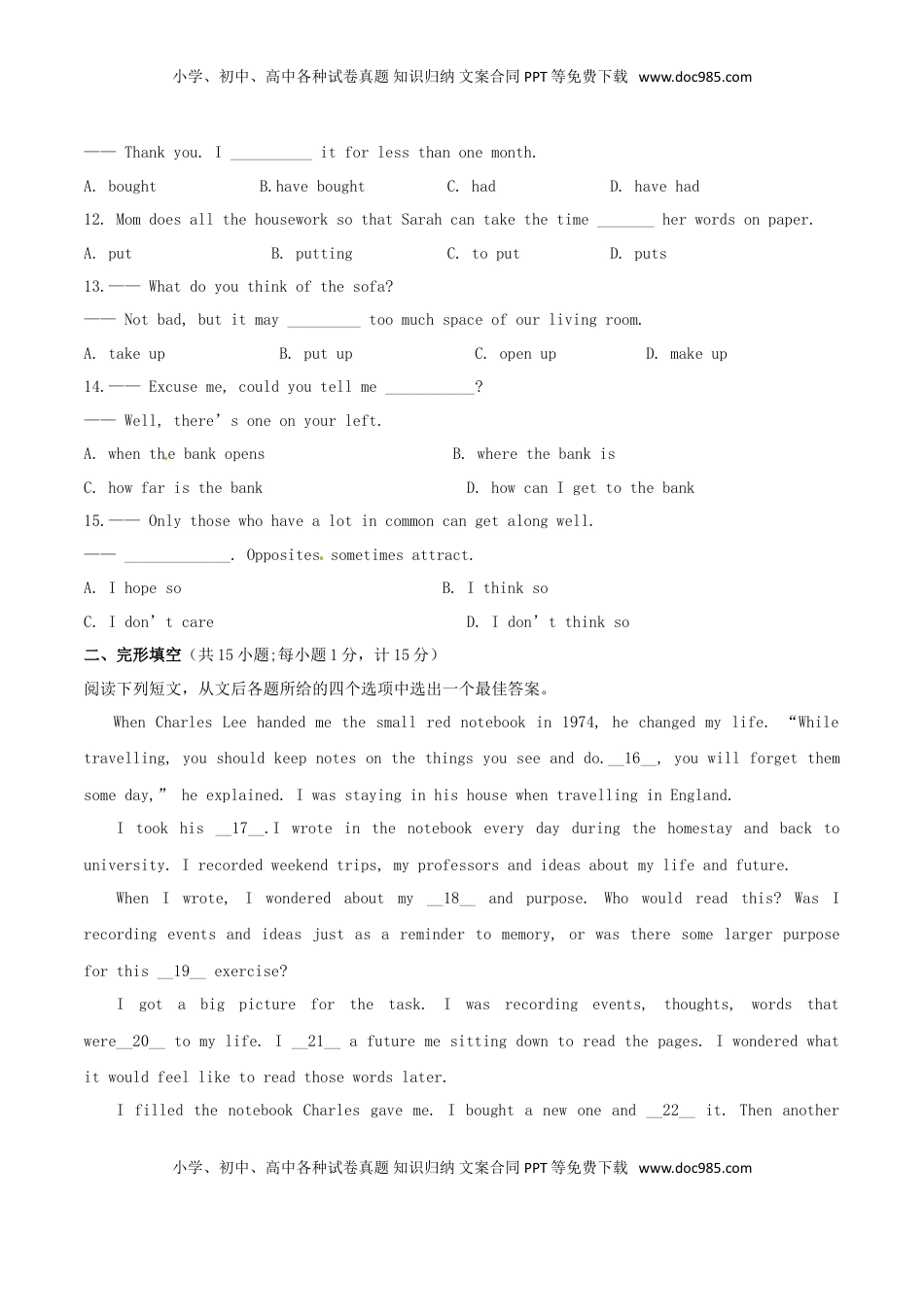 江苏省扬州市2017年中考英语真题试题（含答案）.doc