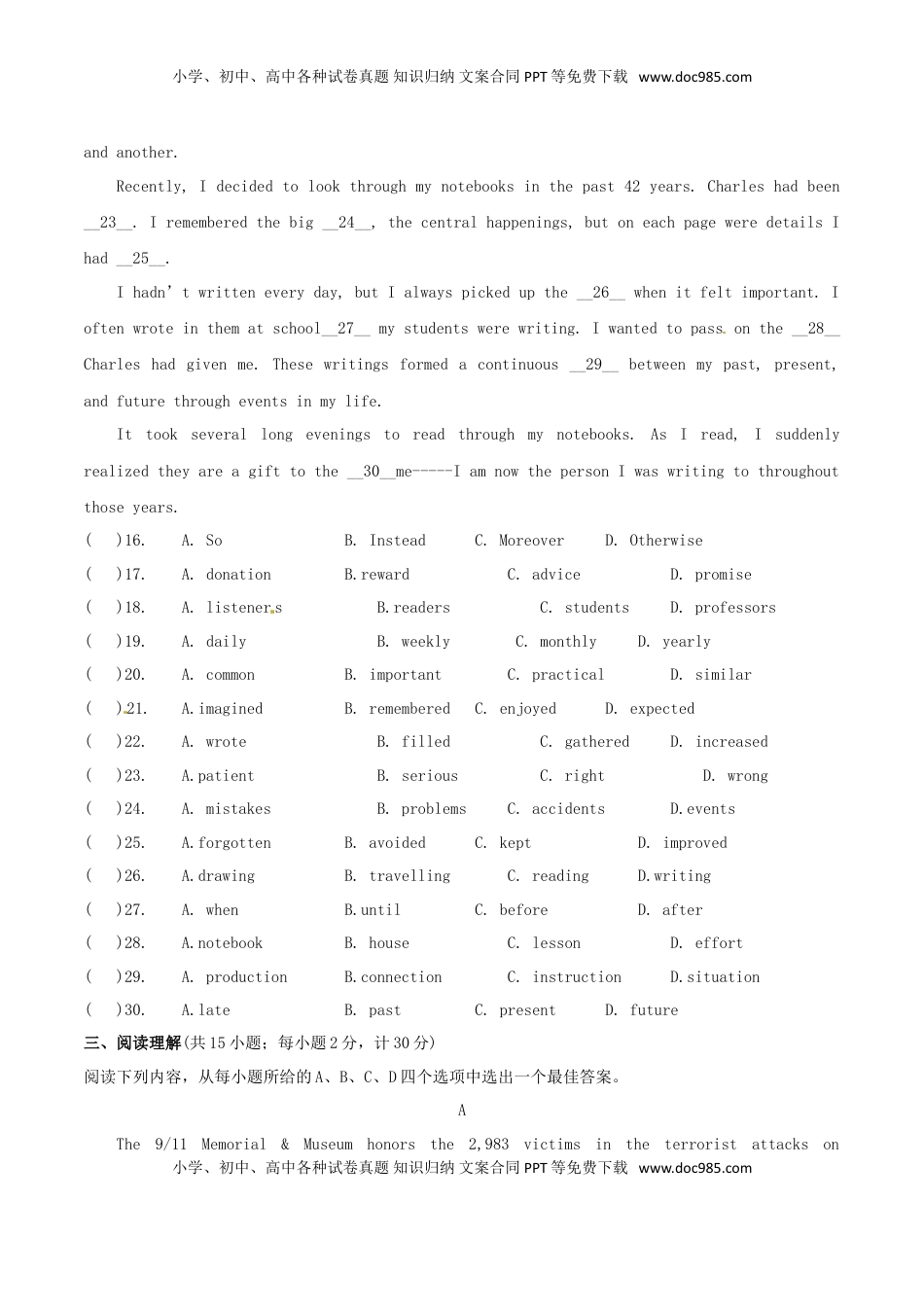 江苏省扬州市2017年中考英语真题试题（含答案）.doc