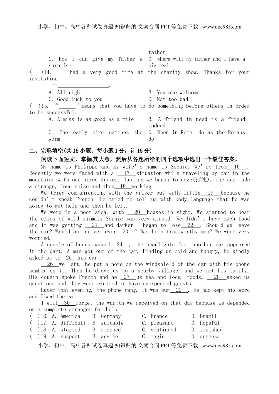 江苏省盐城市2017年中考英语真题试题（含答案）.doc