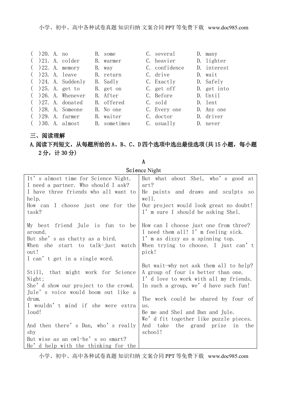 江苏省盐城市2017年中考英语真题试题（含答案）.doc