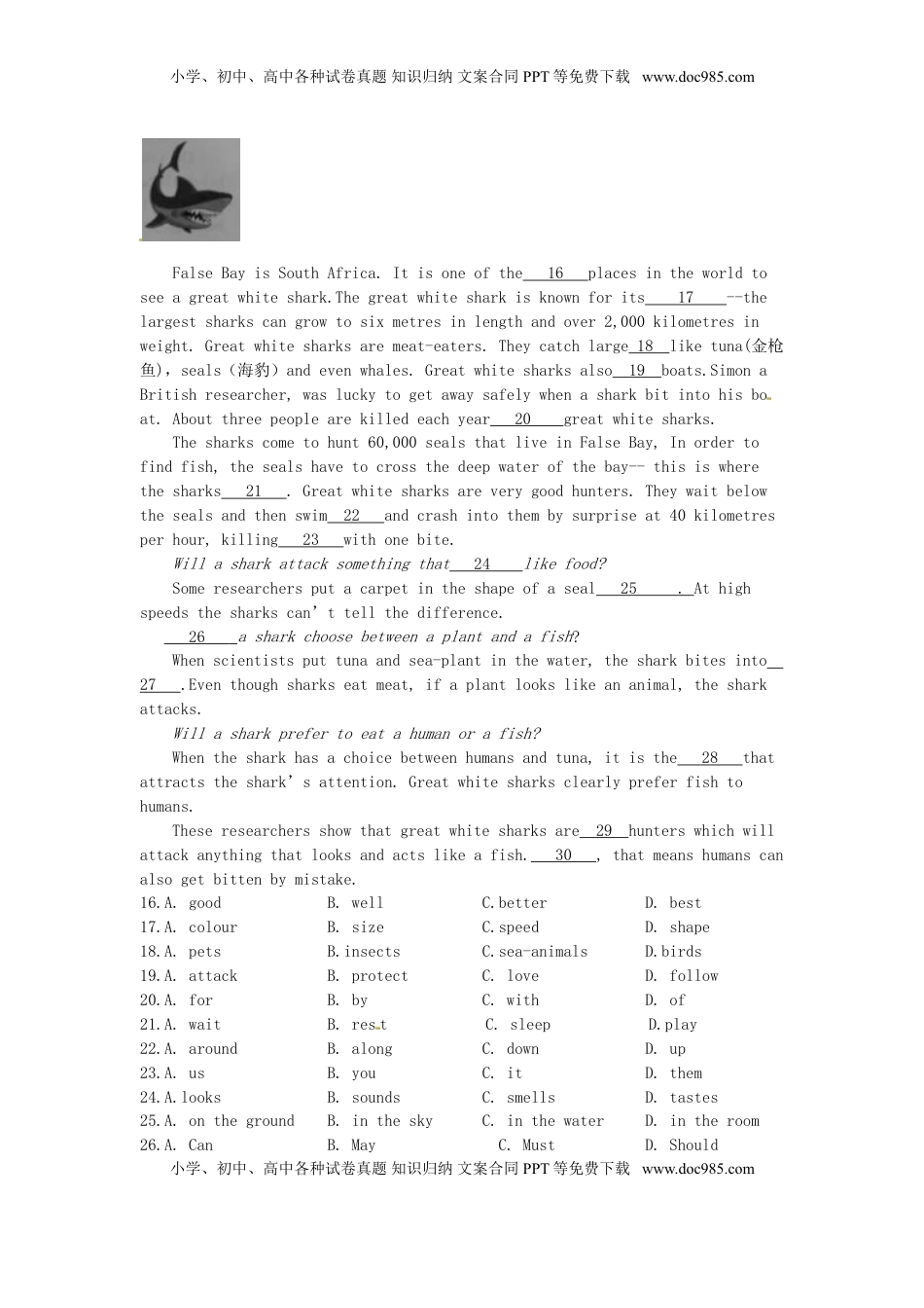 江苏省徐州市2017年中考英语真题试题（含答案）.doc