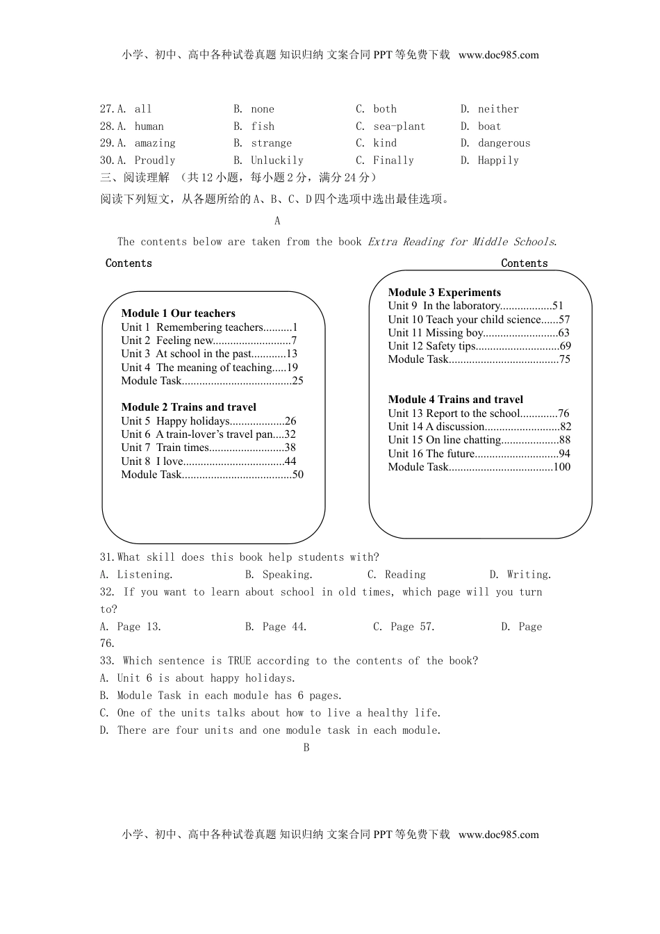 江苏省徐州市2017年中考英语真题试题（含答案）.doc