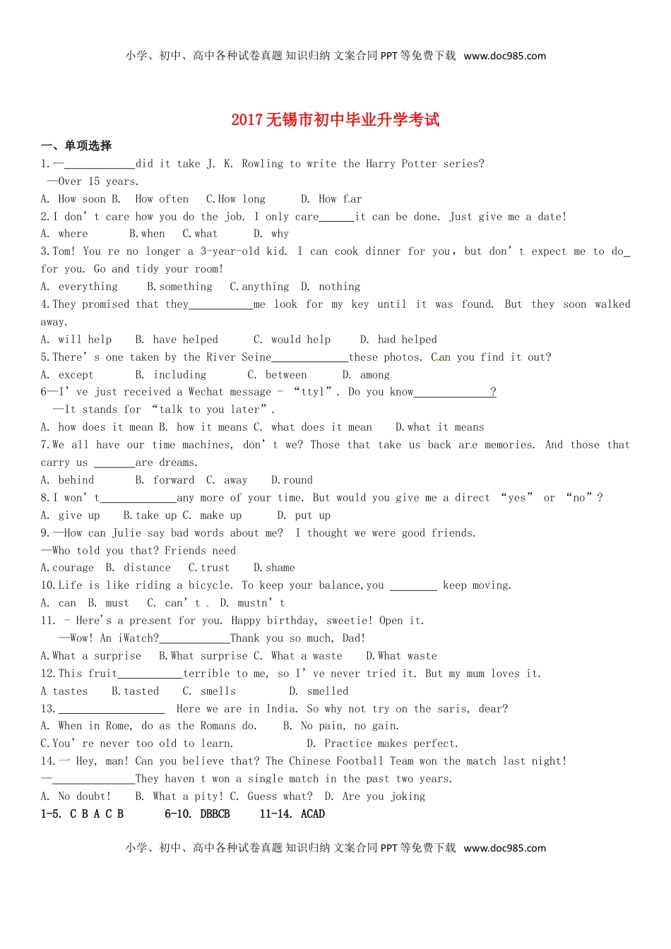 江苏省无锡市2017年中考英语真题试题（含答案）.doc