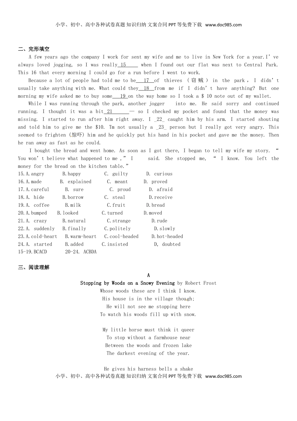 江苏省无锡市2017年中考英语真题试题（含答案）.doc