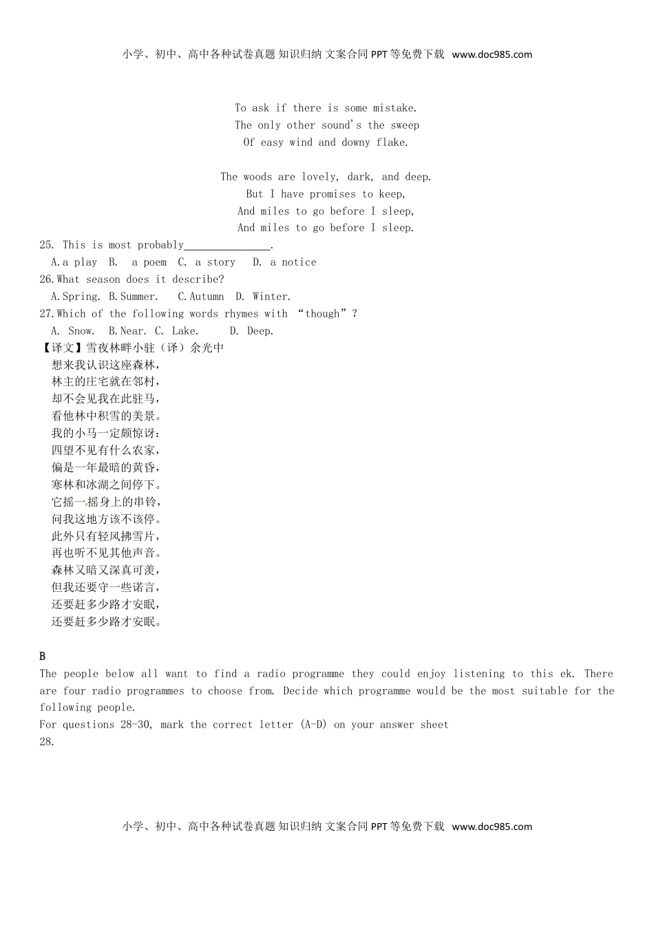 江苏省无锡市2017年中考英语真题试题（含答案）.doc