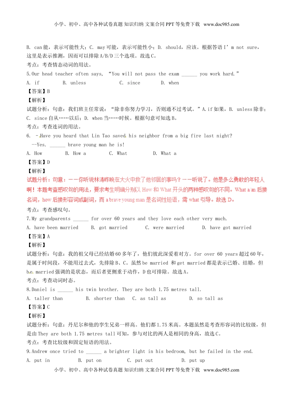 江苏省宿迁市2017年中考英语真题试题（含解析）.doc