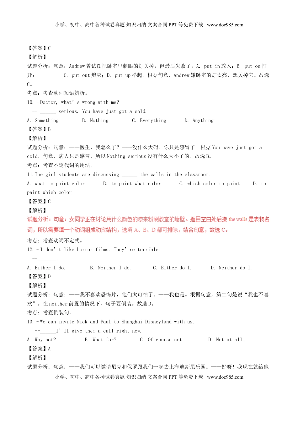 江苏省宿迁市2017年中考英语真题试题（含解析）.doc