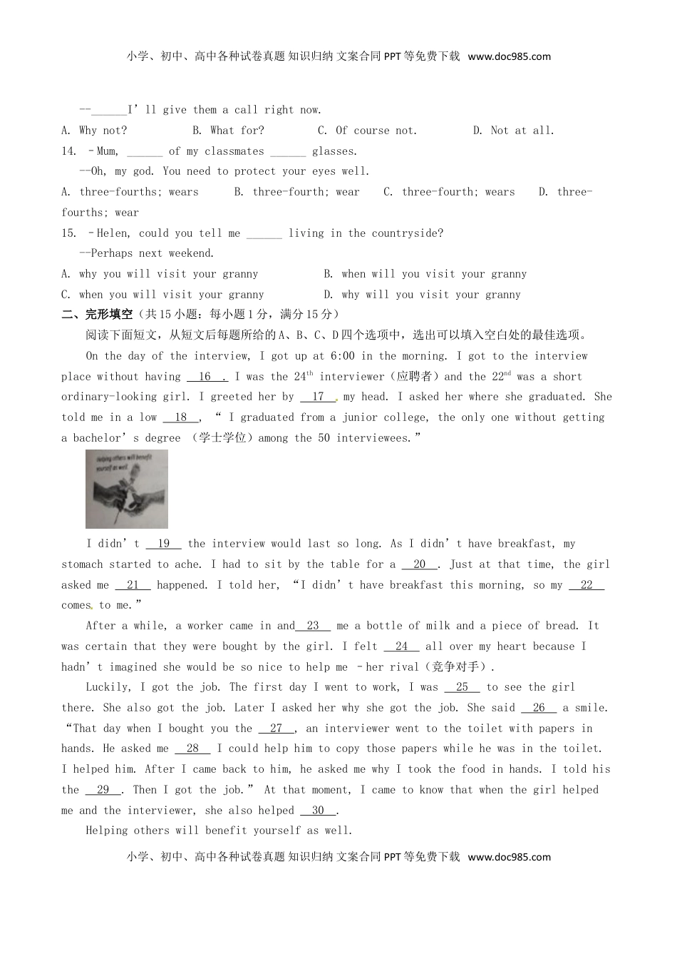 江苏省宿迁市2017年中考英语真题试题（含答案）.doc