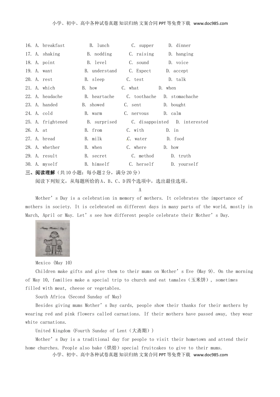 江苏省宿迁市2017年中考英语真题试题（含答案）.doc