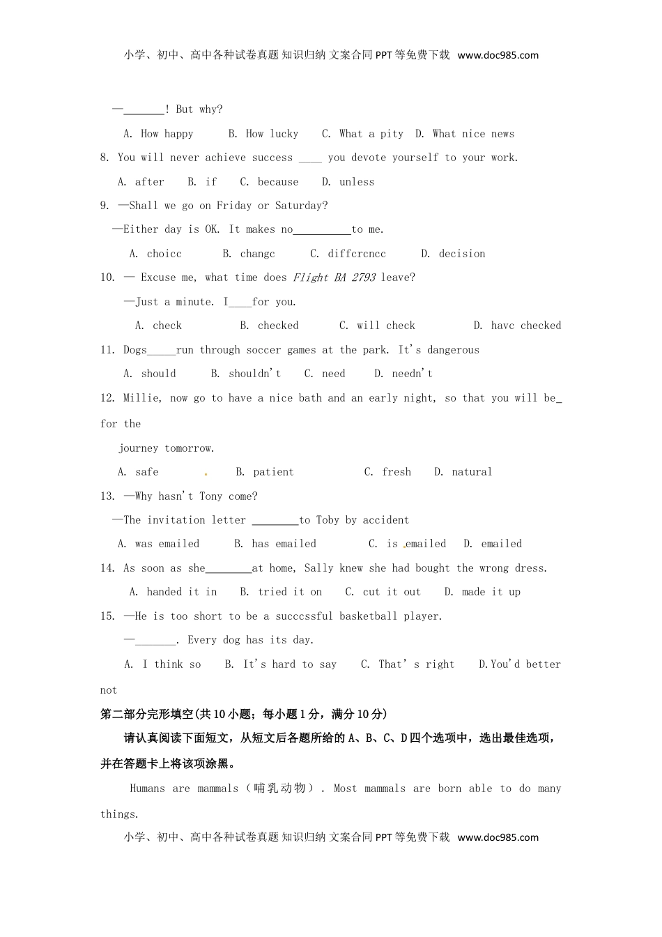 江苏省苏州市2017年中考英语真题试题（含答案）.doc