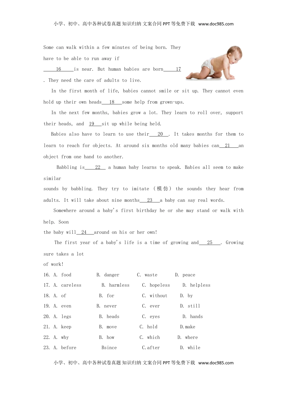 江苏省苏州市2017年中考英语真题试题（含答案）.doc