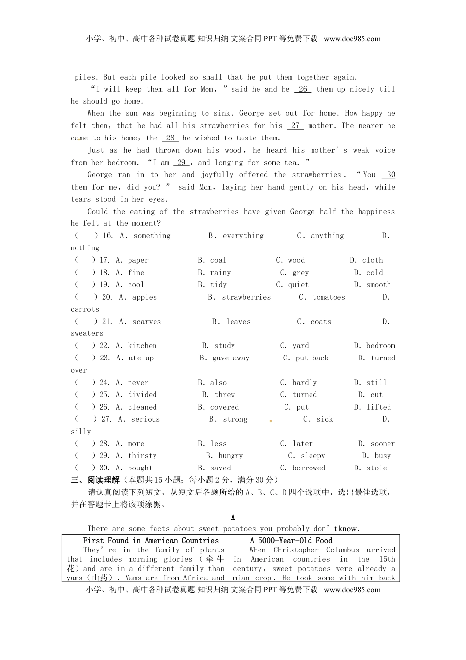 江苏省南通市2017年中考英语真题试题（含答案）.doc