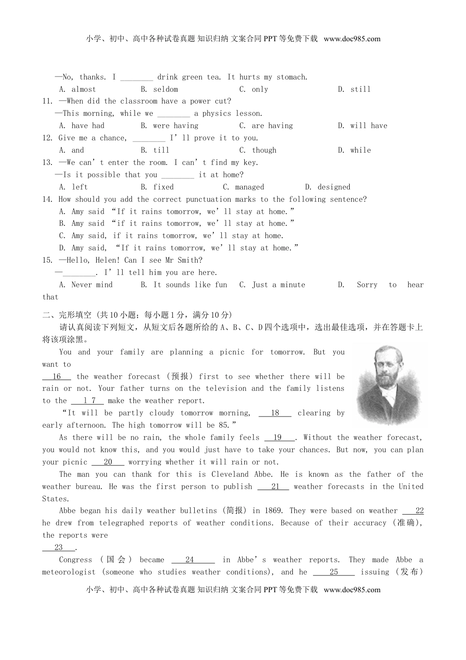 江苏省南京市2017年中考英语真题试题（含答案）.doc