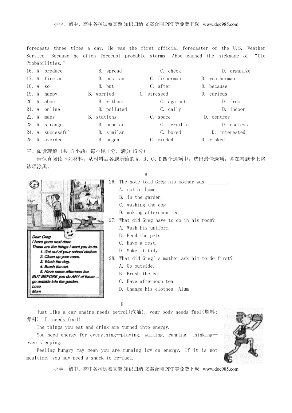 江苏省南京市2017年中考英语真题试题（含答案）.doc