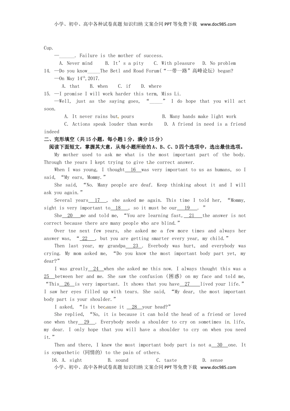 江苏省连云港市2017年中考英语真题试题（含答案）.doc