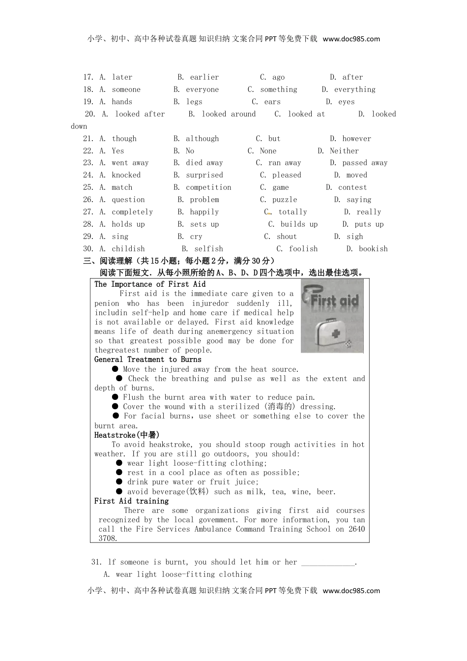 江苏省连云港市2017年中考英语真题试题（含答案）.doc