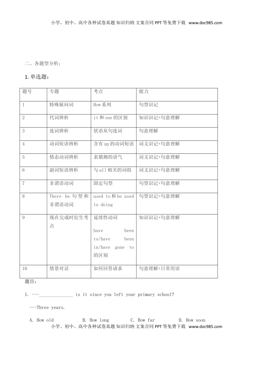 江苏省常州市2017年中考英语真题试题（含解析）.doc